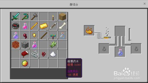 我的世界缓慢