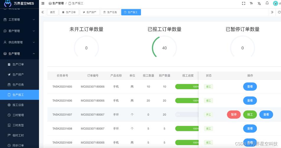 屏参设置