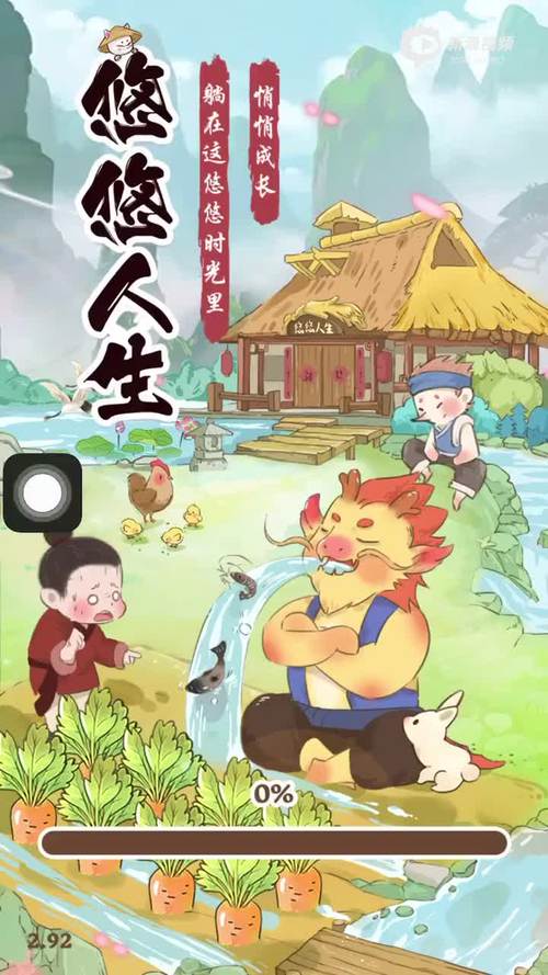 悠悠人生