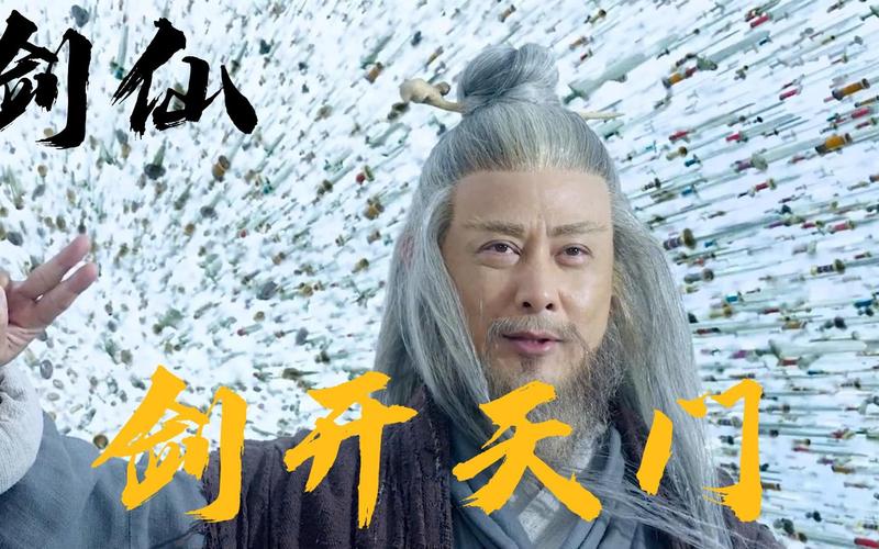 一剑开天门最新版无广告 一剑开天门最新版无广告