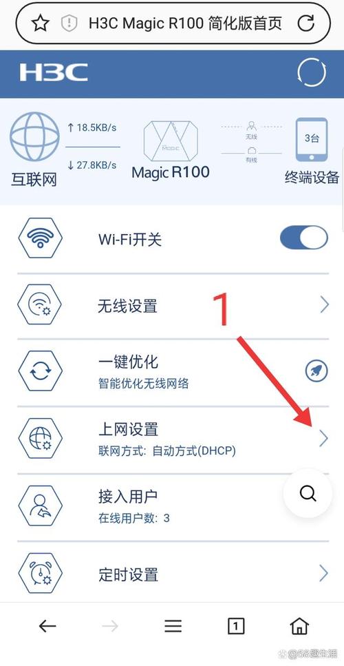 中继器怎么设置