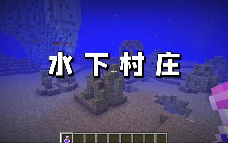 我的世界海底世界种子