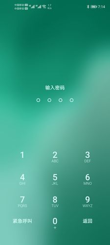 华为手机密码设置