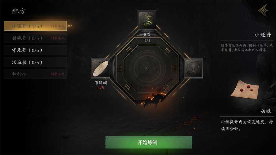 无尽噩梦5怨灵咒内置菜单MOD