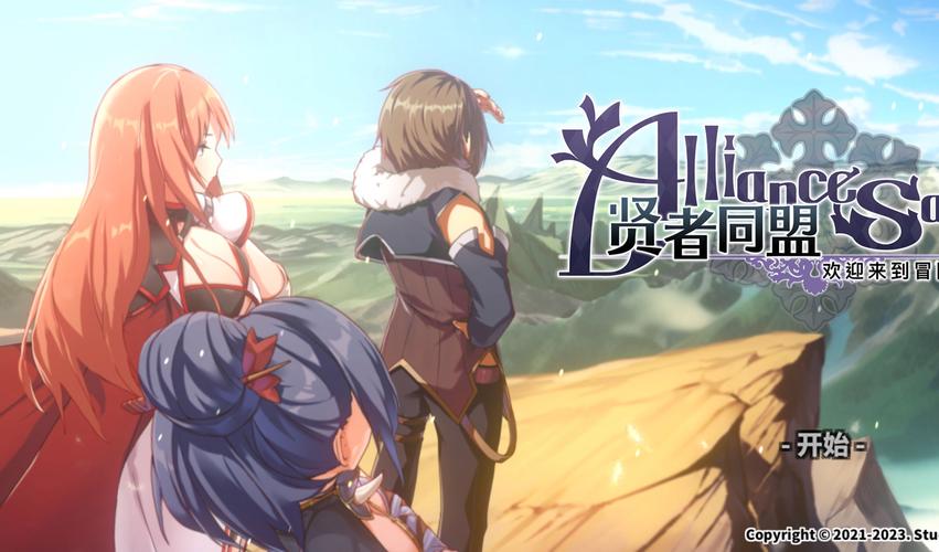 贤者同盟安卓版