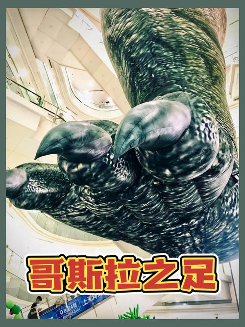 拇指哥斯拉