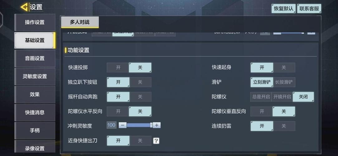 腰射怎么设置