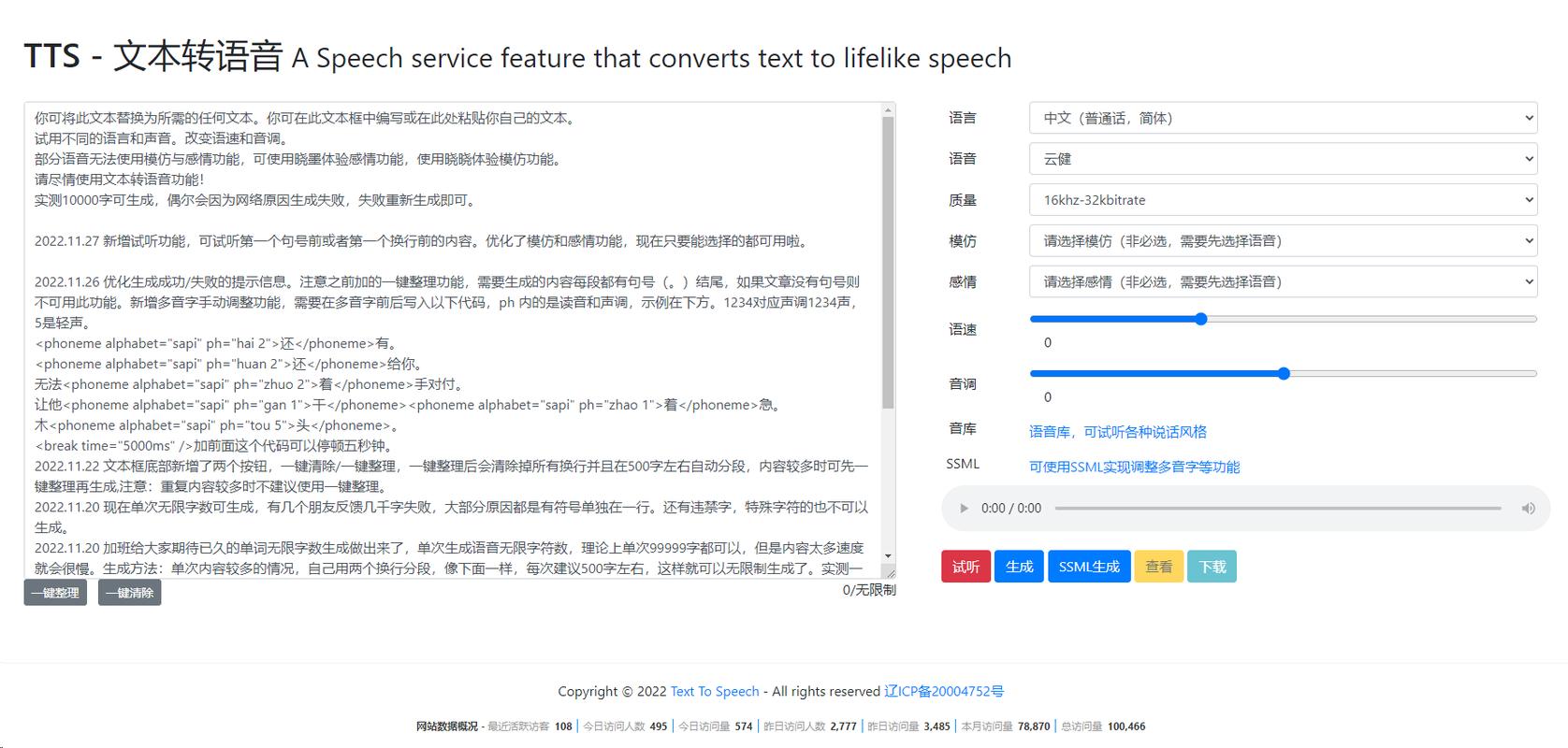 抖音语言设置