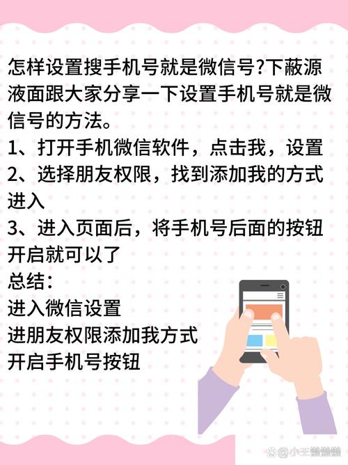 如何设置微信账号