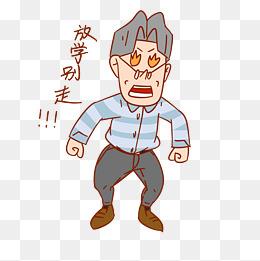 戏耍愤怒老师