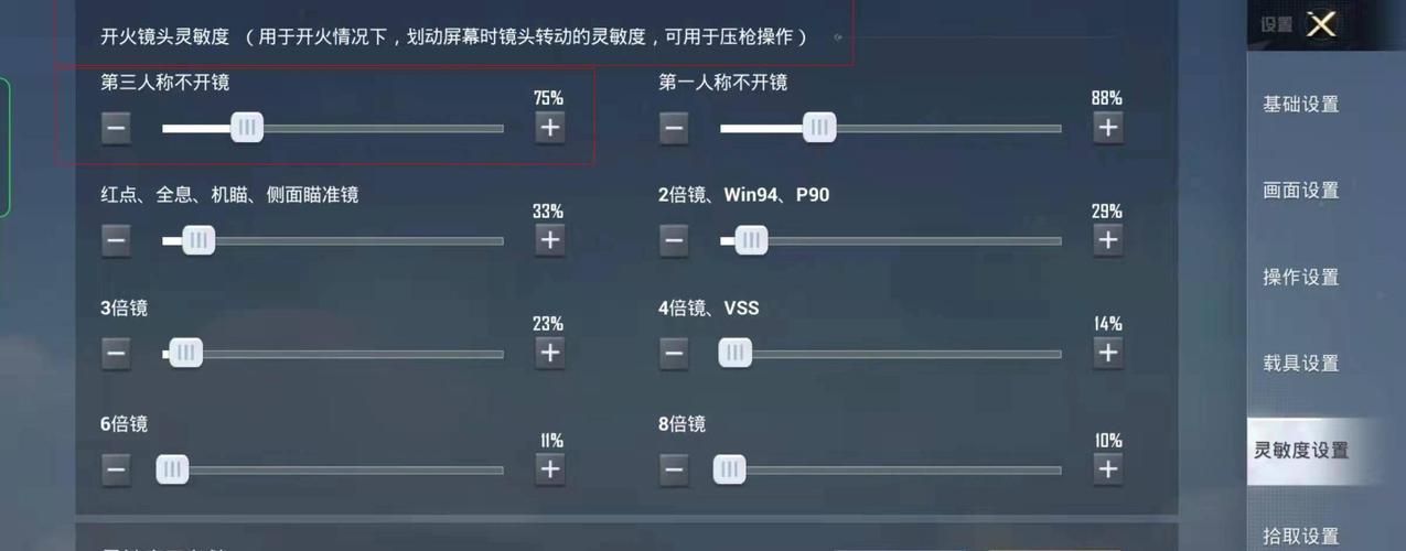腰射怎么设置