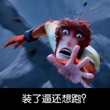 还想哪里跑