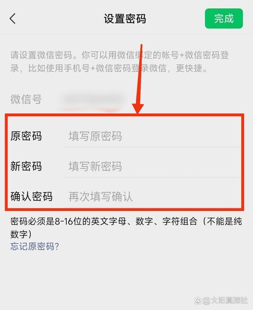 微信咋设置密码