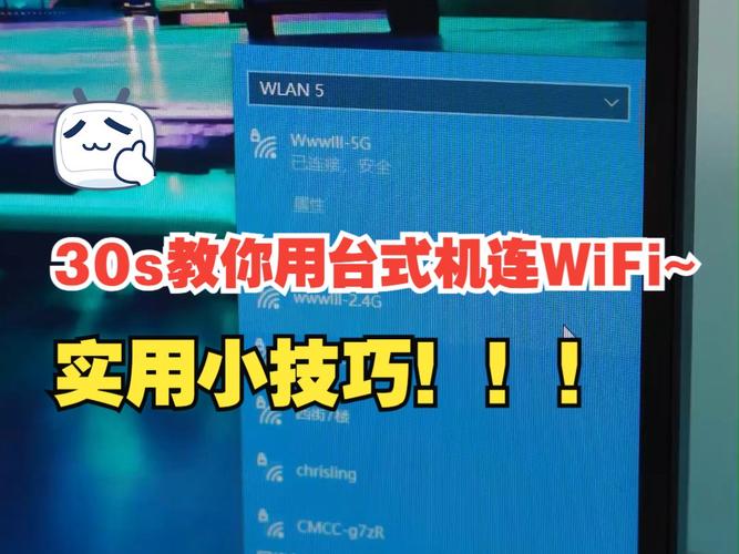 电脑怎么设置连接wifi