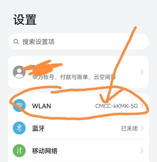 wifi重新设置密码