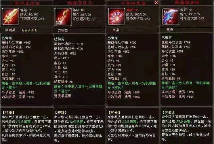 天龙神器单职业