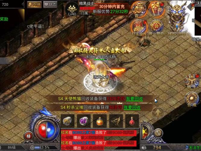 贪玩龙迹之城传奇手游