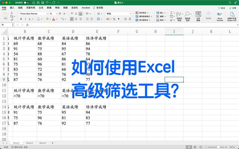 excel筛选怎么设置