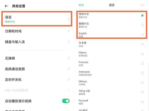 oppo字体怎么设置