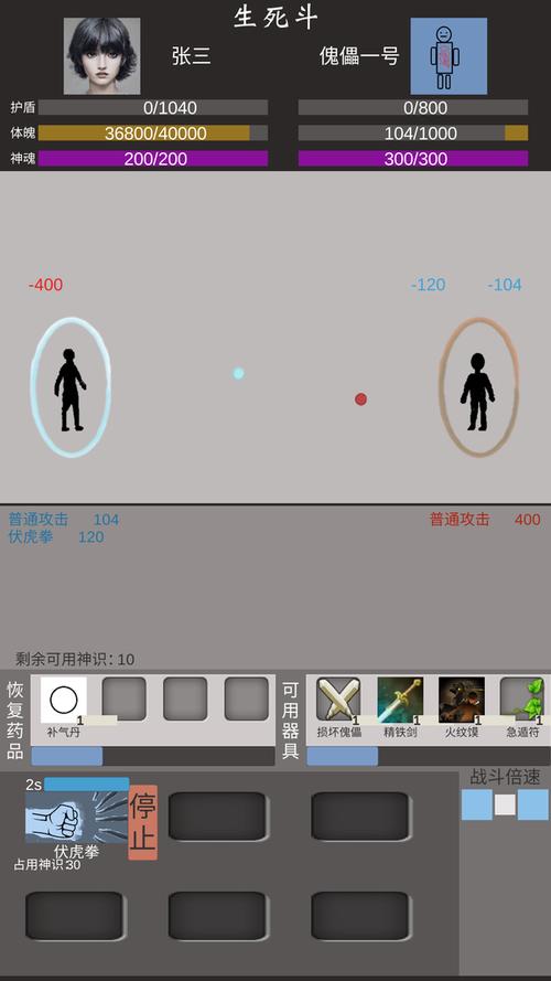 普通人修仙传最新版
