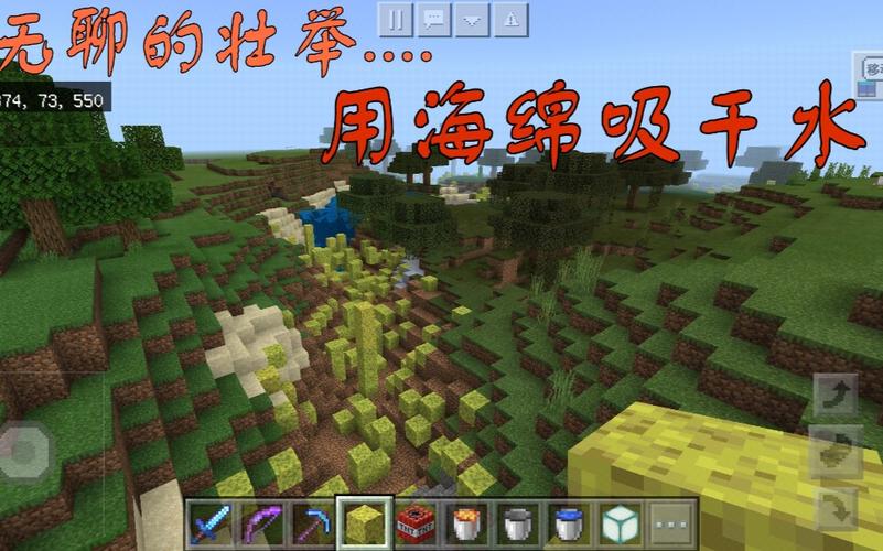 我的世界吸水