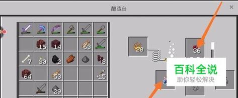 我的世界药水箭怎么做