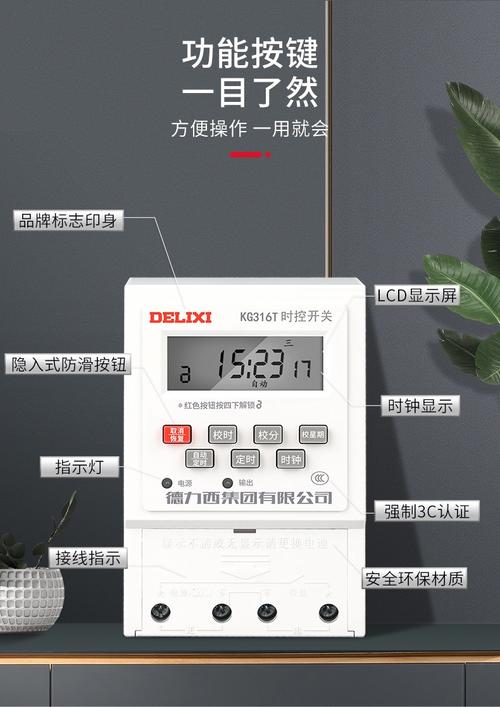 定时器设置时间