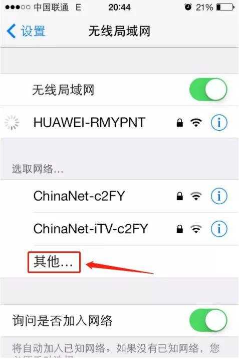 隐藏网络怎么设置