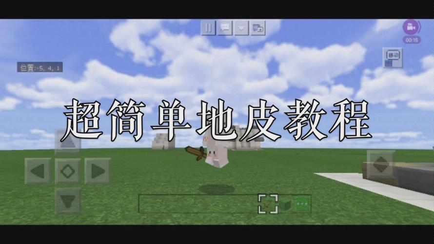 我的世界地皮怎么给权限