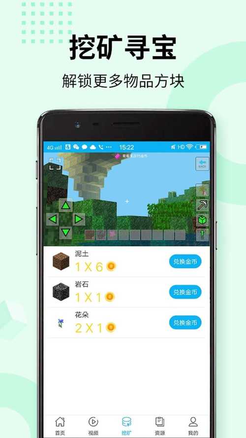 ios我的世界盒子