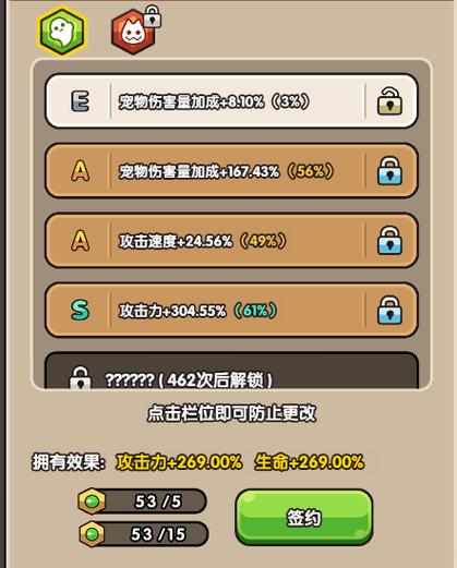 次神光之觉醒契约版