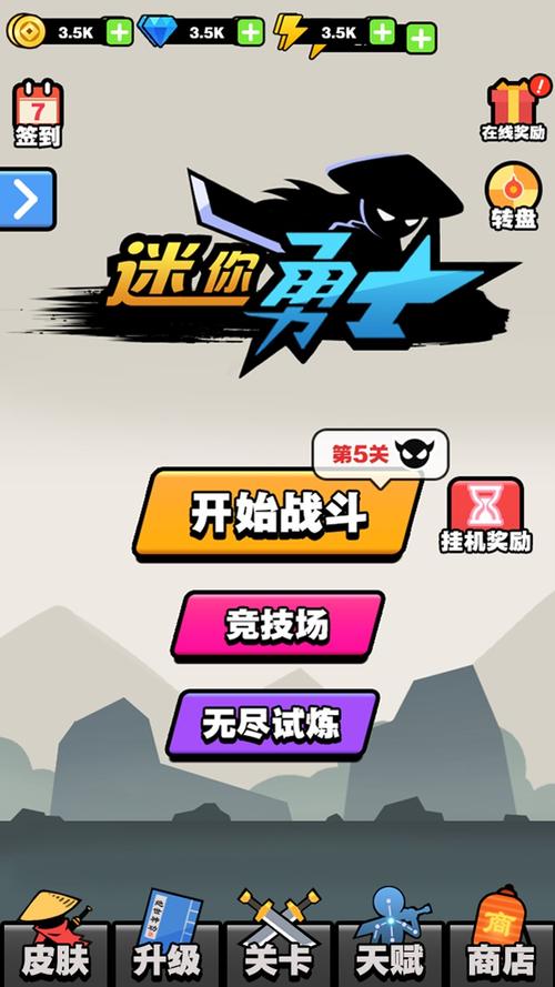 迷你勇士最新版