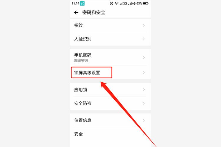 防触摸设置