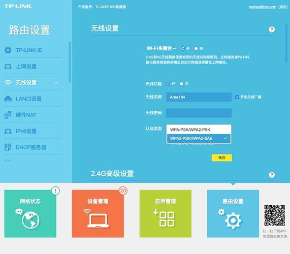 360wifi设置