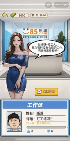 少爷逆袭记无广告GM版 少爷逆袭记无广告GM版
