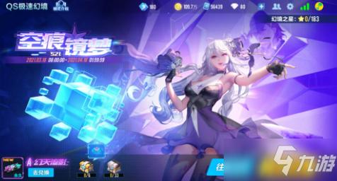 飞车幻境极速之战