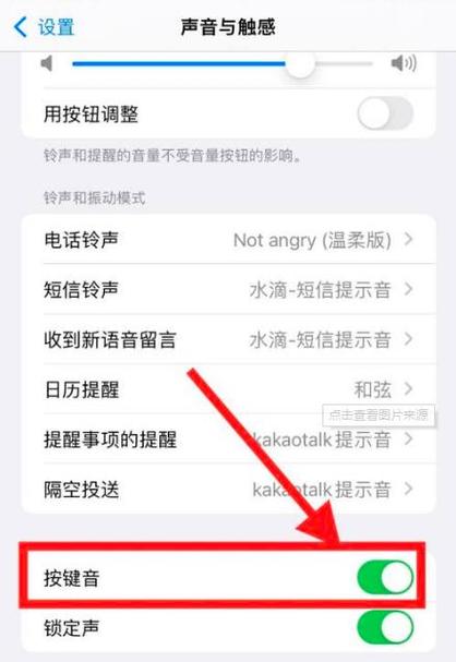 键盘音效怎么设置