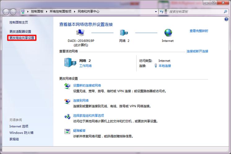 win7上网设置