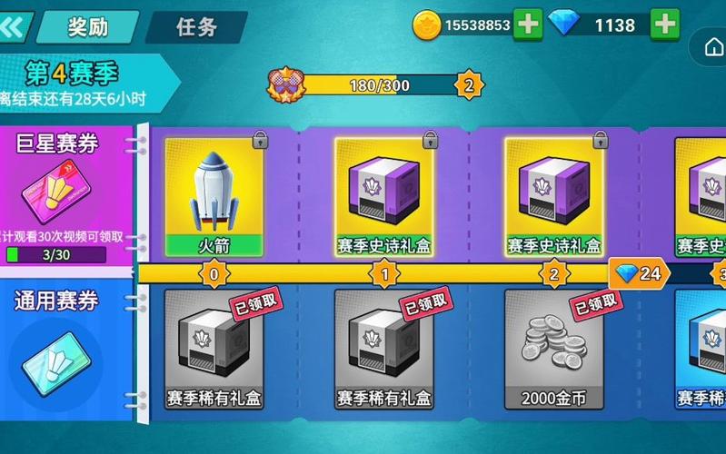 天天羽毛球MOD内置菜单