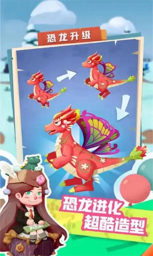 下载我的恐龙世界游戏
