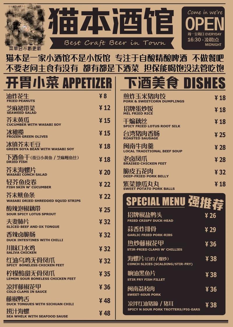 小猫咪大城市内置菜单