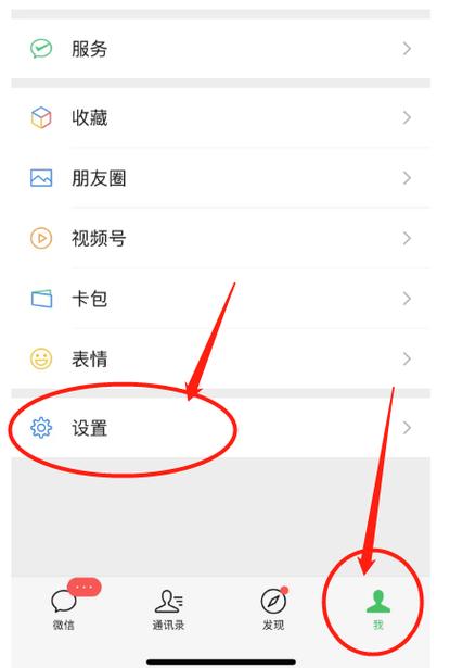 微信怎么设置听筒