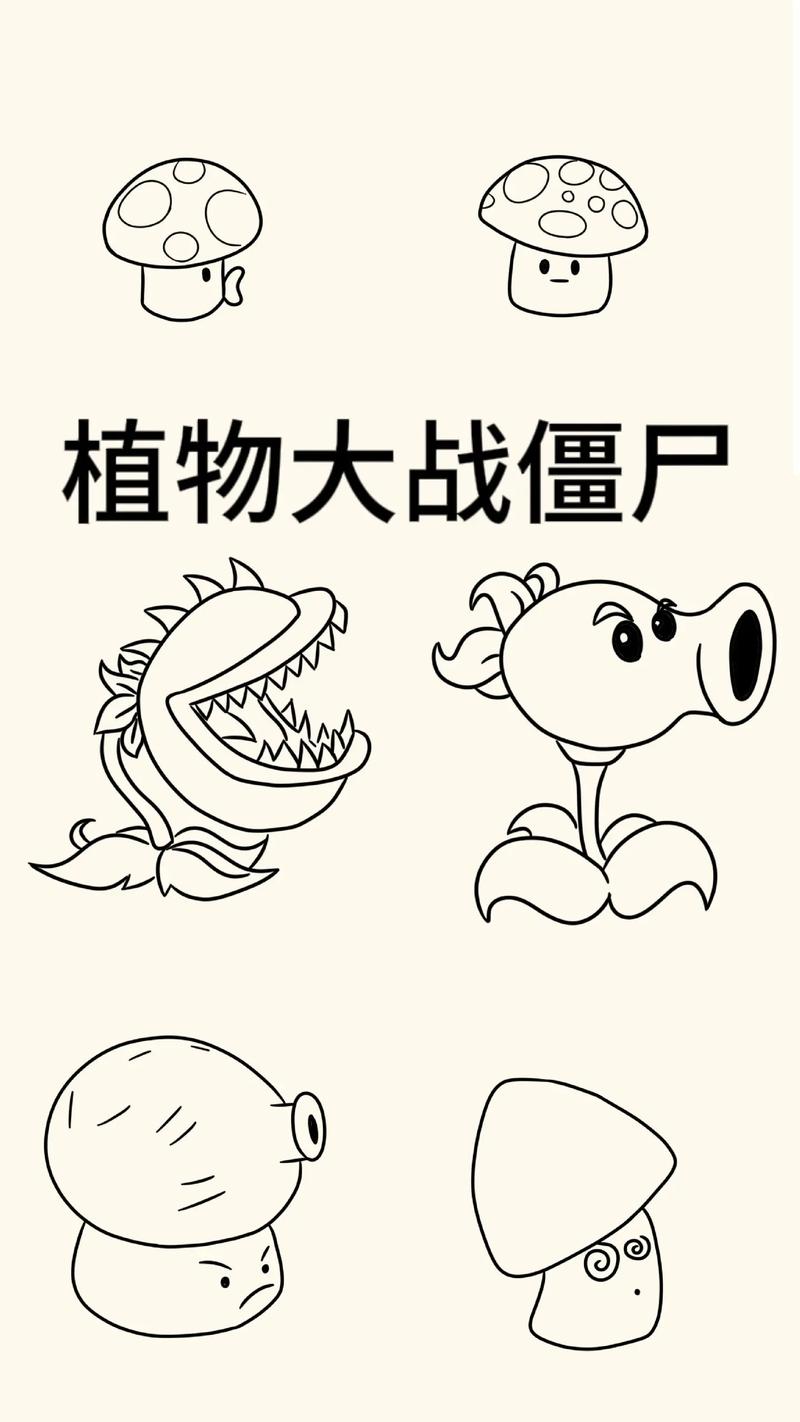 植物大战僵尸2儿童版