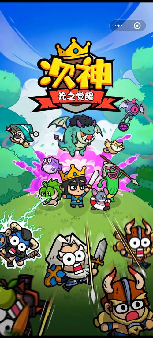 次神光之觉醒