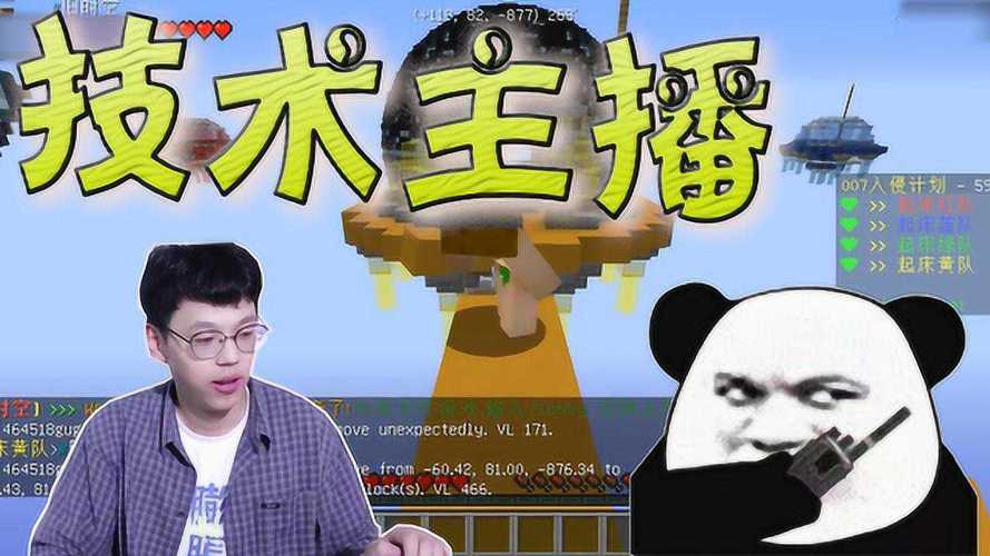 我的世界贤宝宝直播间