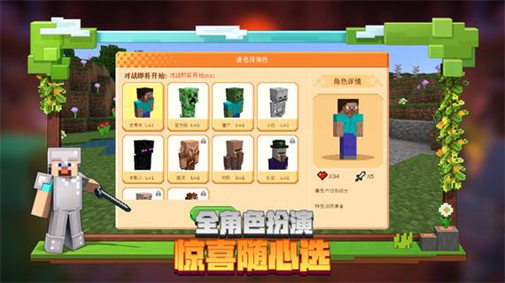 我的世界tv版怎么玩