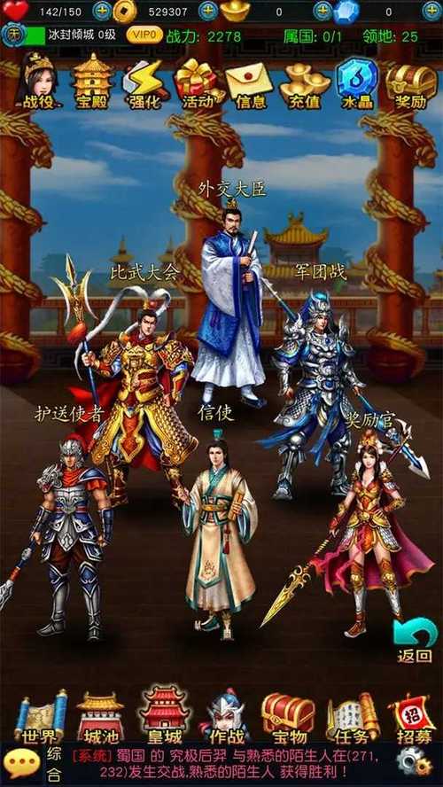 幻想三国17HFCN