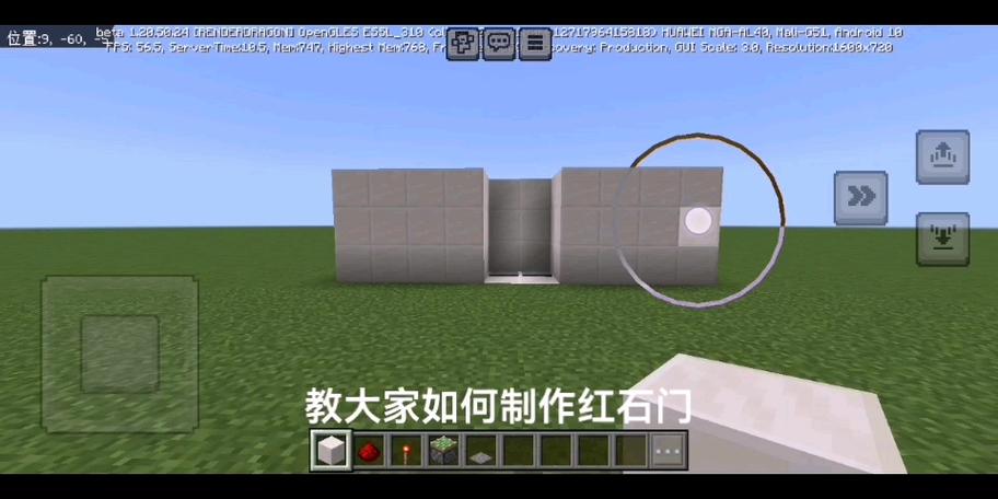 我的世界如何做红石门