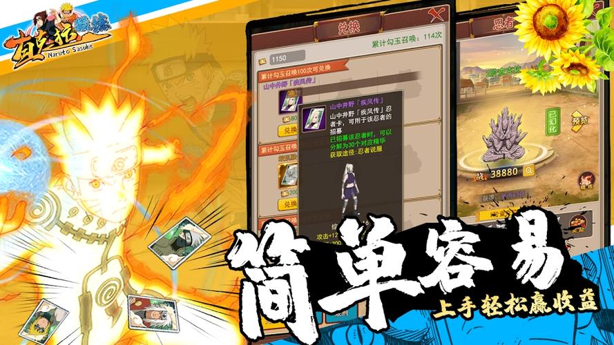 查克拉凝练 查克拉凝练