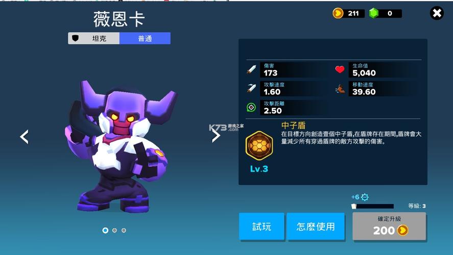 英雄来袭